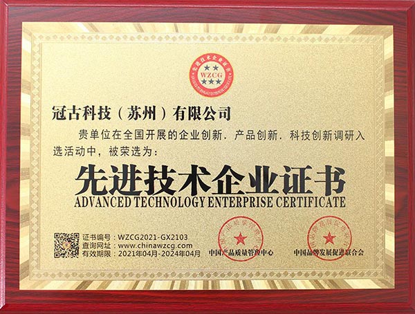 MilanAdvanced Technology Enterprise Certificate